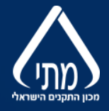 חסר מאפיין alt לתמונה הזו; שם הקובץ הוא מכון-התקנים-1.png